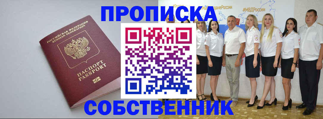 временная регистрация для школы в Беломорске