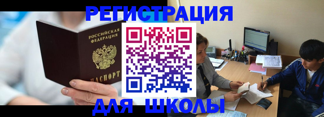 прописка от собственника в Беломорске