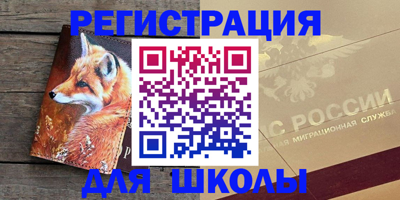 временная регистрация 2025 в Беломорске