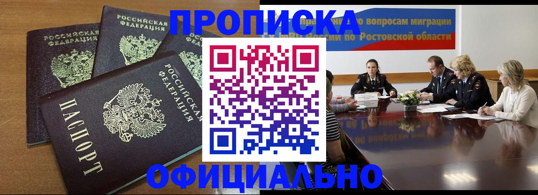 прописка в квартире в Беломорске