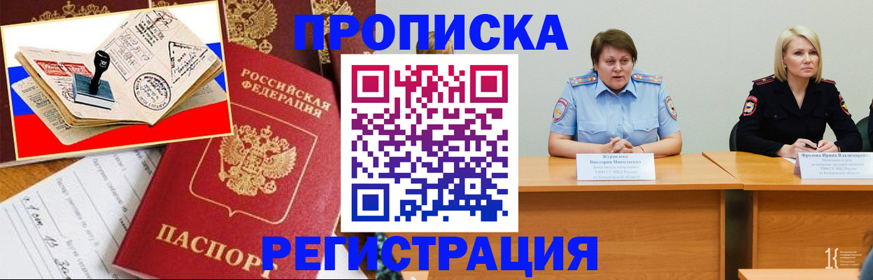 найти адрес прописки в Беломорске